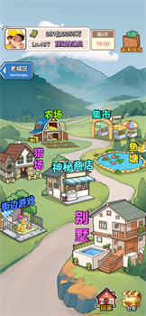 我的快递人生免广告版下载-我的快递人生游戏下载v1.0