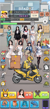 我的快递人生免广告版下载-我的快递人生游戏下载v1.0