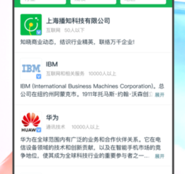 缤商app手机版下载-缤商最新版下载v1.8.1
