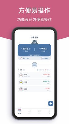 柠檬记账app下载-柠檬记账安卓版下载v1.19.7
