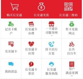 智慧西安app下载-智慧西安下载v7.0.4