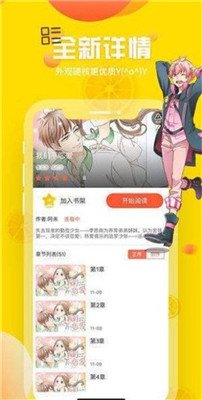 咔叽漫画官方版下载-咔叽漫画免费版下载v1.2.1