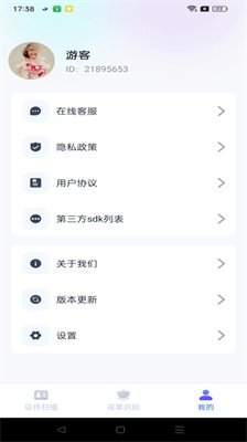 天天爱扫描下载-天天爱扫描app下载v1.0.29