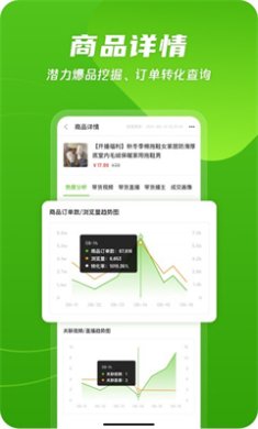 飞瓜数据app下载-飞瓜数据官方版下载v1.7.9