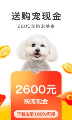 买只宠物官网下载-买只宠物下载v4.3.7