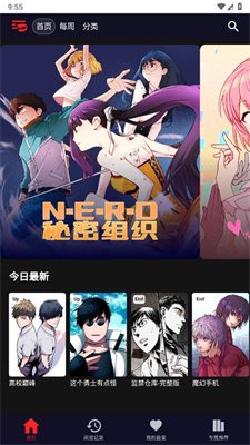 Toomics漫画安卓版下载-Toomics漫画app最新版下载v1.5.9