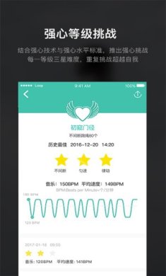 loop跳绳软件下载-loop跳绳下载v3.2.23