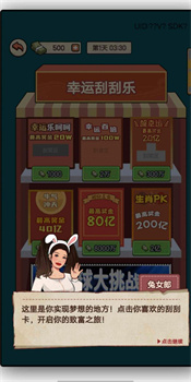 大排档模拟器免广告版下载-大排档模拟器游戏下载v1.0