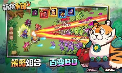 萌将争锋官方版下载-萌将争锋手游下载v1.0.6