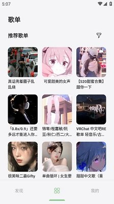 岸听音乐去广告免费版下载-岸听音乐app下载v2.0