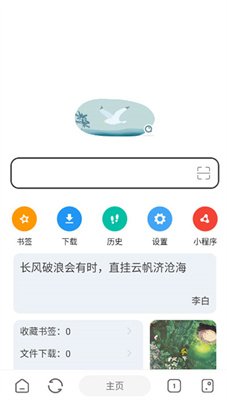 嗅觉浏览器app下载-嗅觉浏览器安卓手机版下载v6.68