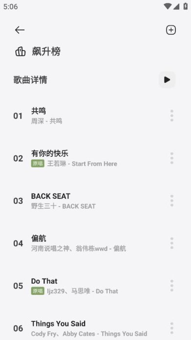 岸听音乐去广告免费版下载-岸听音乐app下载v2.0
