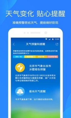 小米天气app官方版下载-小米天气下载v15.0.7.1