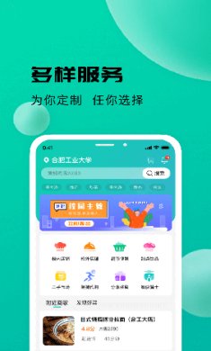 校蜂侠app下载-校蜂侠下载v1.7.2