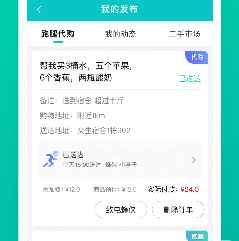 校蜂侠app下载-校蜂侠下载v1.7.2