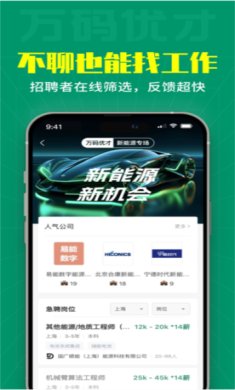 万码优才官网下载-万码优才下载v3.2.0