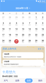 天气知app安卓免费版下载-天气知app下载v1.0.0.2