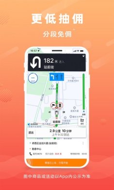 万合出行司机端app下载-万合出行最新版下载v1.22.8