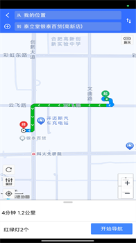 全景地图实时导航app官方最新版下载-全景地图实时导航app下载v1.0.0