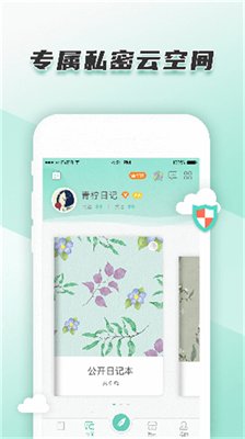 青柠手帐安卓版下载-青柠手帐app下载v3.7.3