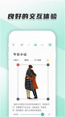 青柠手帐安卓版下载-青柠手帐app下载v3.7.3