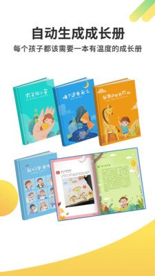 一起长大官方最新版下载-一起长大app安卓版下载v3.9.10