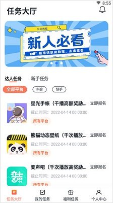 推推侠官网2024最新版下载-推推侠app下载v1.4.7