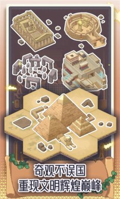 专注与文明官方正版下载-专注与文明安卓最新版手游下载v0.3.8