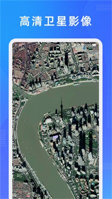 纬图斯卫星地图安卓版下载-纬图斯卫星地图最新版本下载v1.10.9