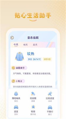 彩虹日历安卓版下载-彩虹日历app下载v2.0.2