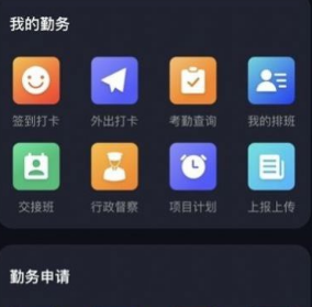 智慧保安app官方下载-智慧保安下载v1.1.20