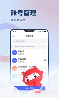 万顺云办公app最新版本免费下载-万顺云办公app下载v2.5.4