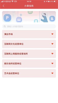 文旅市场通最新版下载-文旅市场通app下载v1.7.1