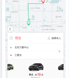 易到用车司机app下载-易到用车下载v8.11.0