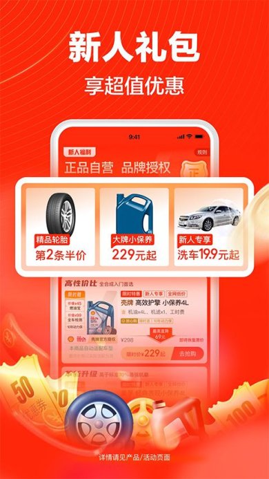 途虎养车app下载-途虎养车下载v6.41.5