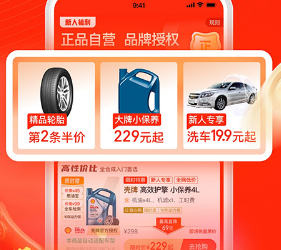 途虎养车app下载-途虎养车下载v6.41.5