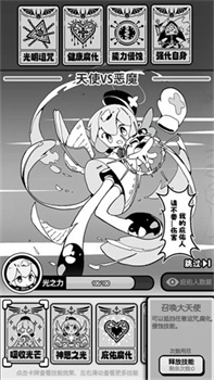 天使模拟器官方正版 下载-天使模拟器游戏下载v1.0.0