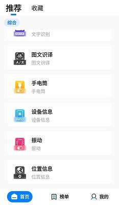 皮皮工具箱app安卓最新版下载-皮皮工具箱app下载v3.1.1