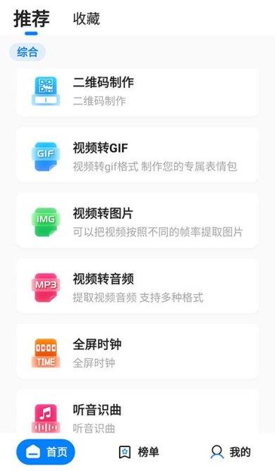 皮皮工具箱app安卓最新版下载-皮皮工具箱app下载v3.1.1