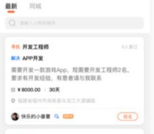 响单单安卓版下载-响单单最新版下载v6.1.0