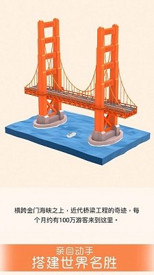 我爱拼模型官方正版下载-我爱拼模型安卓最新版手游下载v2.5.6