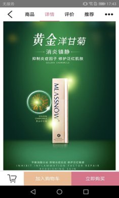 摩境商城官方下载-摩境商城下载v2.8.0