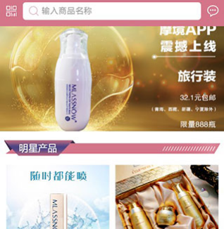 摩境商城官方下载-摩境商城下载v2.8.0