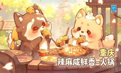 贪吃的小松鼠官方正版下载-贪吃的小松鼠最新版手游下载v4.0