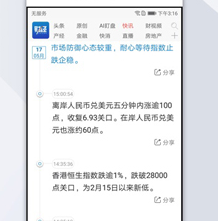 财经杂志电子版下载-财经杂志下载v7.2.17