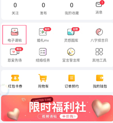 婚礼纪app官网下载-婚礼纪下载v9.5.65