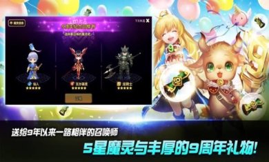 魔灵召唤天空之役国际服最新版下载-魔灵召唤天空之役手游下载v8.4.7