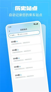 公交实时享app官方安卓版下载-公交实时享app下载v1.0.0
