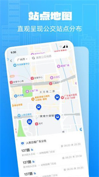 公交实时享app官方安卓版下载-公交实时享app下载v1.0.0