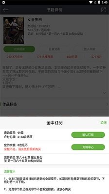 欢乐书客免费官方2024最新版下载-欢乐书客app下载v1.5.601
